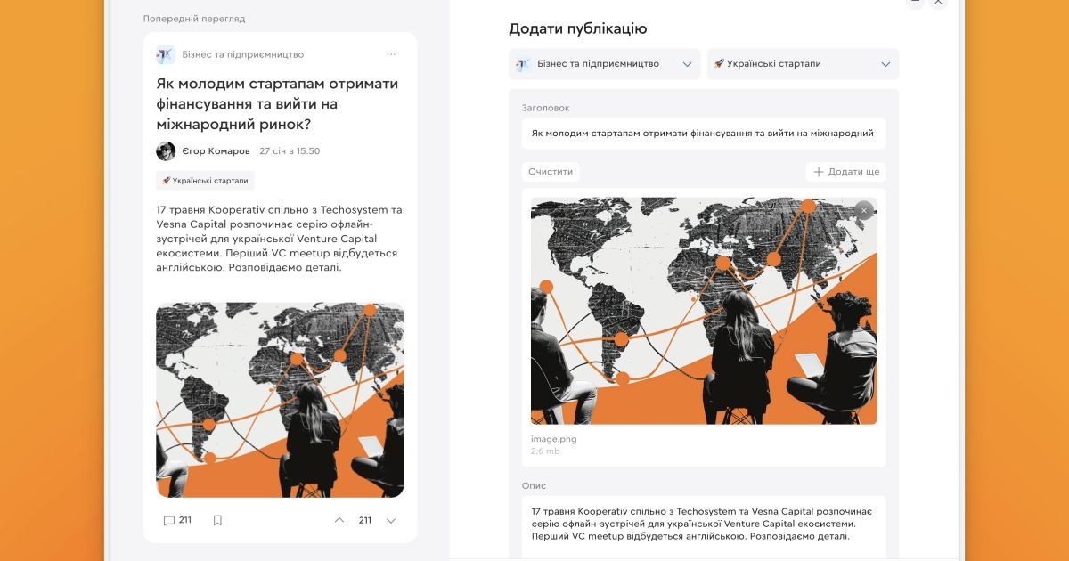 Плекс_новина_1