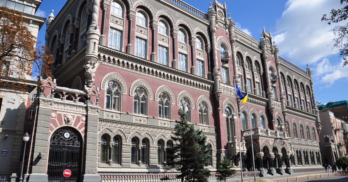 Нацбанк принял решение о ликвидации "Укргазпромбанка".