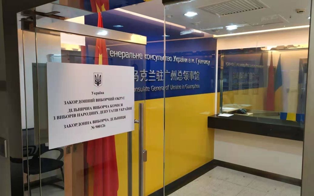 © Посольство Украины в Китайской Народной Республике и в Монголии (по совместительству)