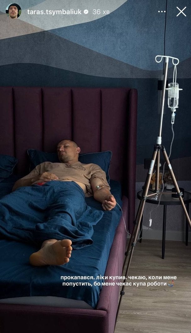 Тарас Цимбалюк під крапельницею через отруєння