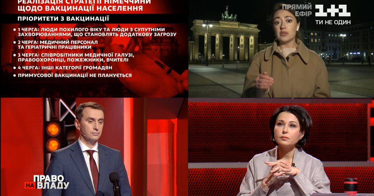 Пенсіонери та люди з хронічними хворобами – хто першим отримає вакцину в Німеччині