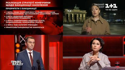 Пенсіонери та люди з хронічними хворобами – хто першим отримає вакцину в Німеччині