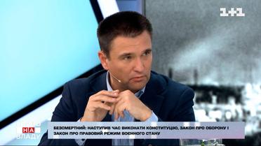 Клімкін розкрив наступні кроки Путіна