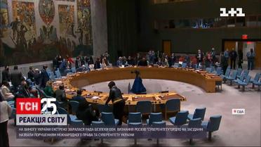 Признание Путиным "ДНР" и "ЛНР": чем завершилось экстренное заседание Совбеза ООН