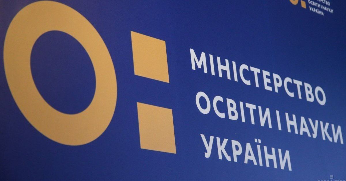 Коронавірус в Україні: у МОН прокоментували ситуацію з навчальним процесом