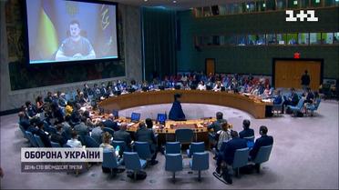 Слів не добирав - Зеленський виступив на спецзасіданні Ради безпеки ООН
