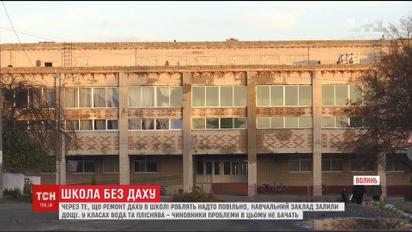 Затопленные парты, а доски в воде. Ученики на Волыни вынуждены ходить в школу без крыши