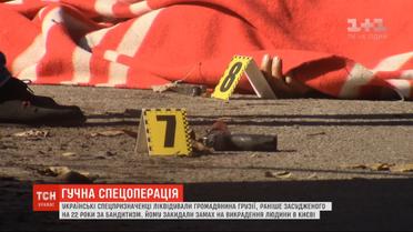 Под Киевом бойцы "КОРДа" ликвидировали террориста, который похищал состоятельных людей