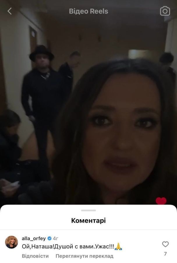 Алла Пугачева поддержала Наталью Могилевскую / © instagram.com/nataliya_mogilevskaya