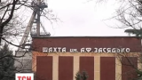 Українських рятувальників не пускають на шахту імені Засядька