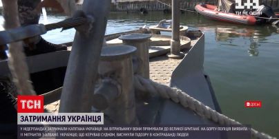 Новини світу: у Нідерландах затримали капітана-українця за підозрою у перевезенні нелегальних мігрантів