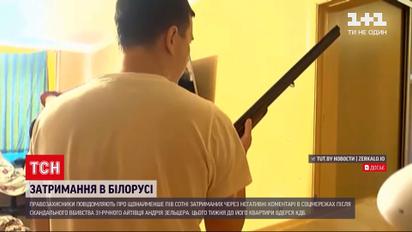 Новини світу: вбивство айтівця - у Білорусі арештовують авторів негативних коментарів у соцмережах