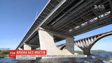 Взгляд снизу: почему 28 мостов через Днепр - беззащитные мишени для настоящих подрывников