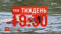 Безопасный отдых: как не стать жертвой воды - смотрите в ТСН.Тиждень