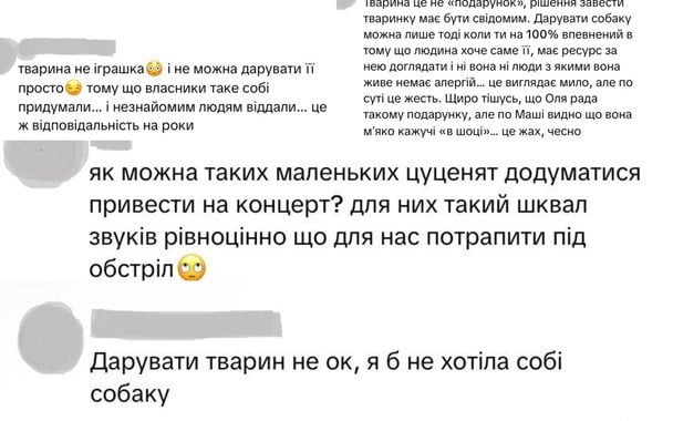 Реакція в Мережі на подарунок Маші Єфросиніній та Олі Поляковій