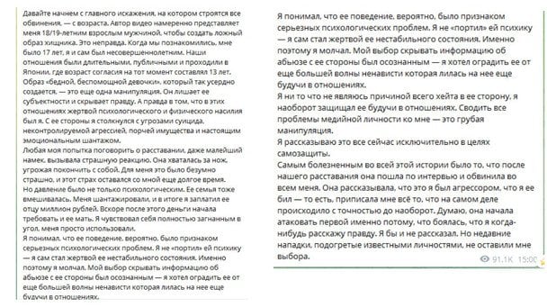 Допис Івангая