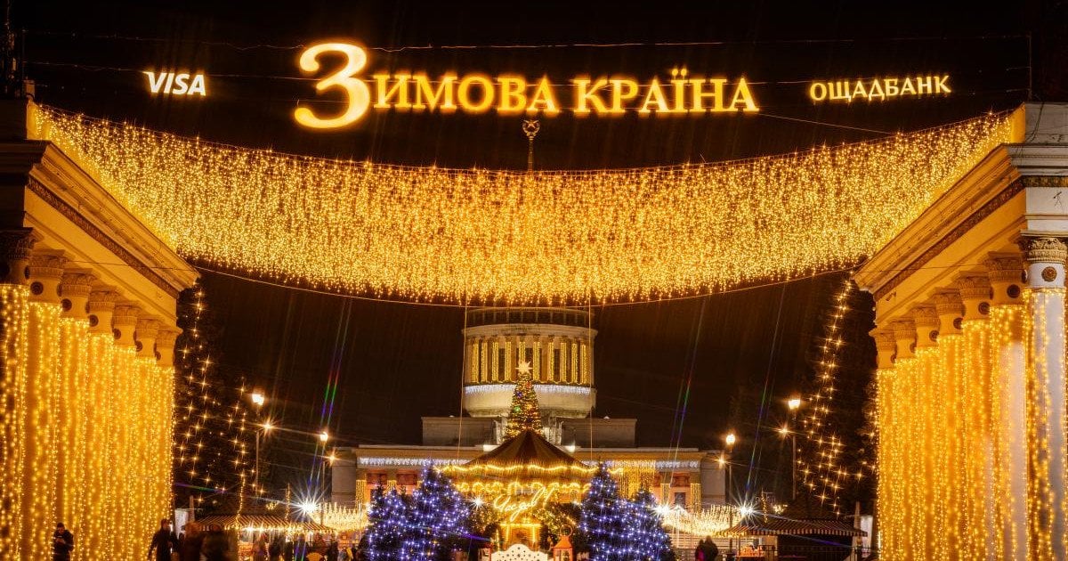 У Києві на ВДНГ відкрилася "Зимова країна"