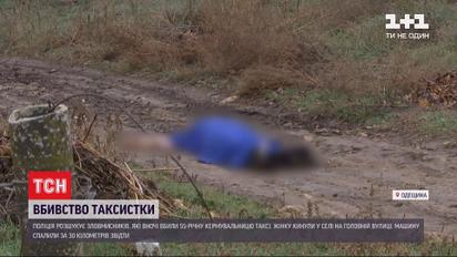 Авто сожгли возле кладбища, а тело оставили посреди улицы - одесская полиция ищет убийц таксистки