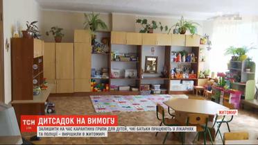 Родители, которые возвращаются на работу после ослабления карантина, требуют открыть детские сады