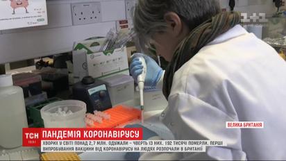 Протистояти вірусу: британські вчені почали тестувати вакцину від недуги