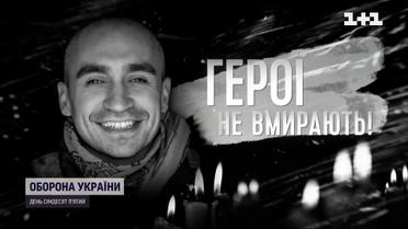 Олександр Махов – журналіст та воїн ЗСУ загинув від ворожого снаряду