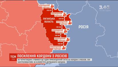 На Черниговщине открыли еще один пограничный отряд на границе с Россией