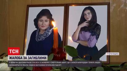 ДТП в Чернігівській області: сьогодні день жалоби за 13 загиблими у аварії