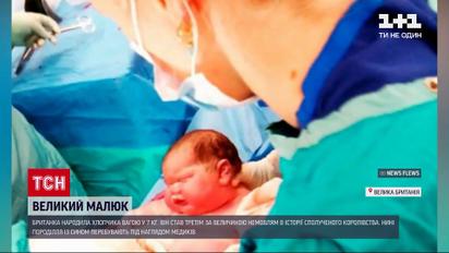 Новини світу: британка народила хлопчика вагою у майже 7 кілограмів