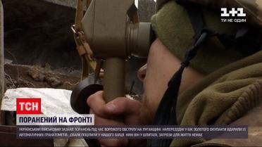 Новини з фронту: український військовий зазнав осколкових поранень, загрози його життю немає