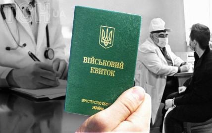 ВЛК для обмежено придатних: кого штрафуватимуть і на скільки