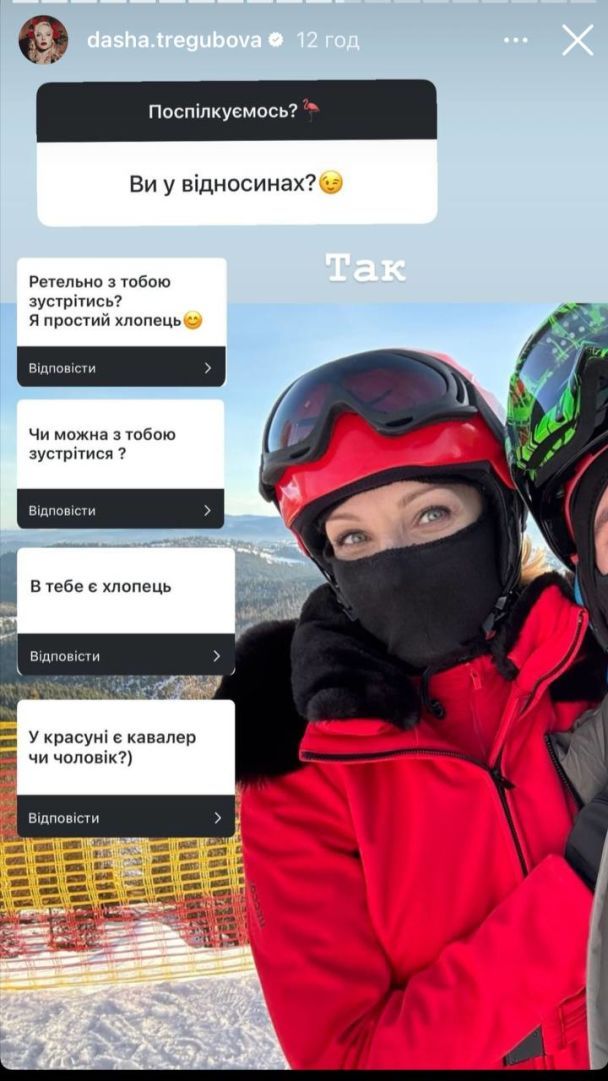 Дарья Трегубова с избранником / © instagram.com/dasha.tregubova