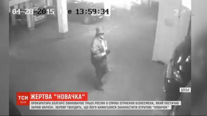 В Болгарии предъявили официальные обвинения россиянам, подозреваемым в попытке отравить оружейника