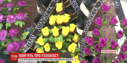 Жертви Голокосту: кропивничани запалили ритуальну свічку на місці, де збирали євреїв