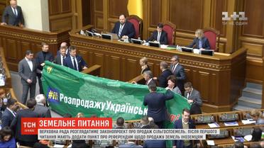 Рада рассмотрит законопроекты, которые позволят продажу сельхозземель