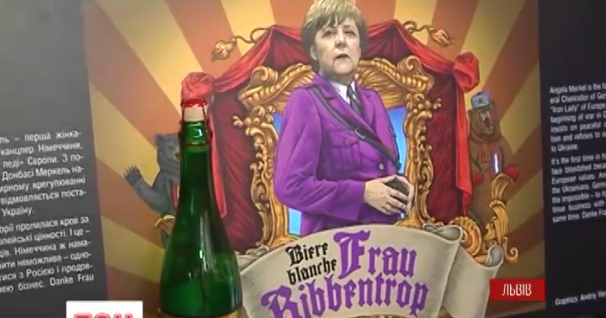 Пивовари пропонують темного "Обаму", легку "Меркель" і гіркого "Путіна"