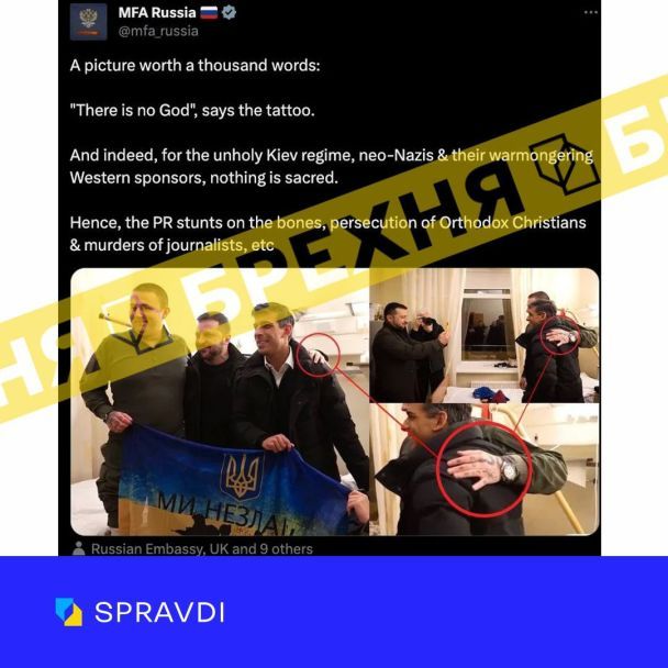 Фейк від МЗС РФ