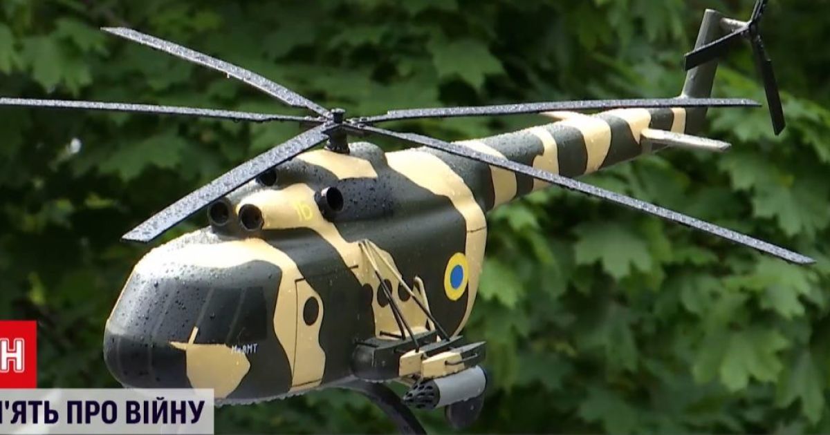 Во Львове установили копию сбитого под Славянском вертолета Ми-8