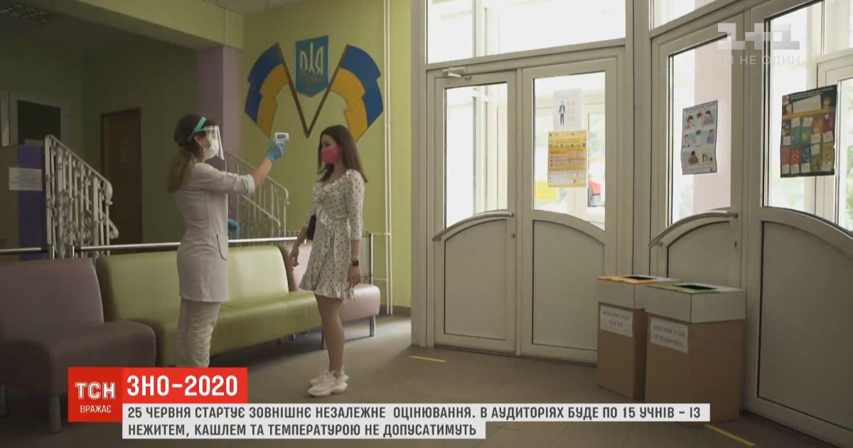 ВНО на старте: все, что нужно знать о проведении тестов на карантине
