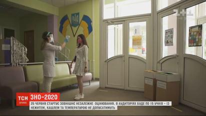 ВНО на старте: все, что нужно знать о проведении тестов на карантине