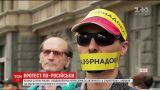 Сотні росіян влаштували протест проти цензури в соцмережах