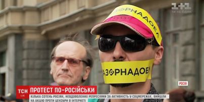 Сотні росіян влаштували протест проти цензури в соцмережах