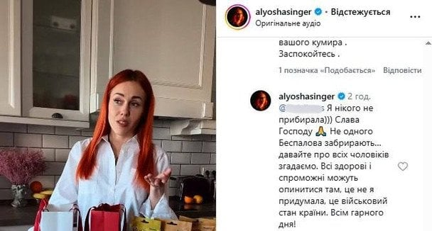 Допис Олени Тополі / © instagram.com/alyoshasinger