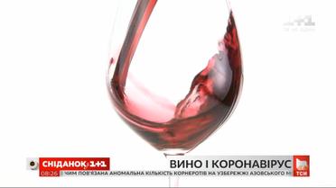 Канадські вчені дослідили, що вино лікує від коронавірусу