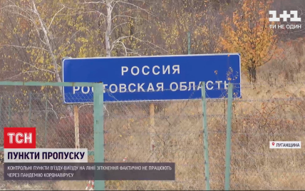 Мешканці з окупованих територій через закриті КПВВ їдуть до вільної України через Росію