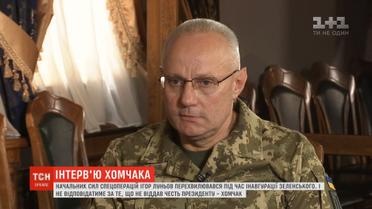 Командувач сил спеціальних операцій не відповідатиме за те, що не віддав честь президенту
