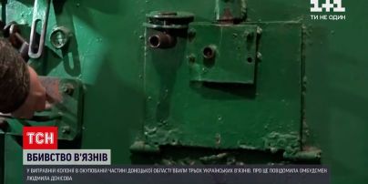 Новости Украины: на Донбассе, в исправительной колонии, убили трех украинцев
