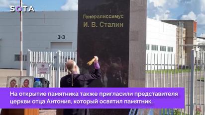 В России священник освятил памятник Сталину