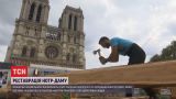 Французькі будівельники реставрують Нотр-Дам за середньовічним методом