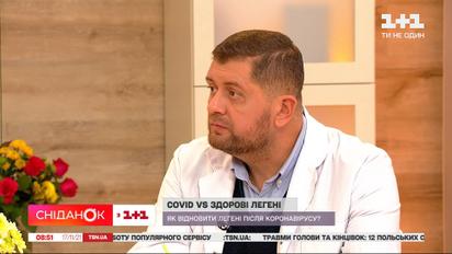 Як відрізнити пневмонію від хронічних захворювань і як відновити легені після коронавірусу – пульмонолог