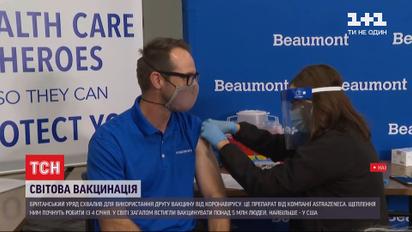 Велика Британія офіційно схвалила другу вакцину від COVID-19